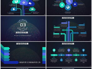 云計算大數(shù)據(jù)互聯(lián)網(wǎng)物聯(lián)網(wǎng)商務(wù)PPT模板與商業(yè)計劃書指南